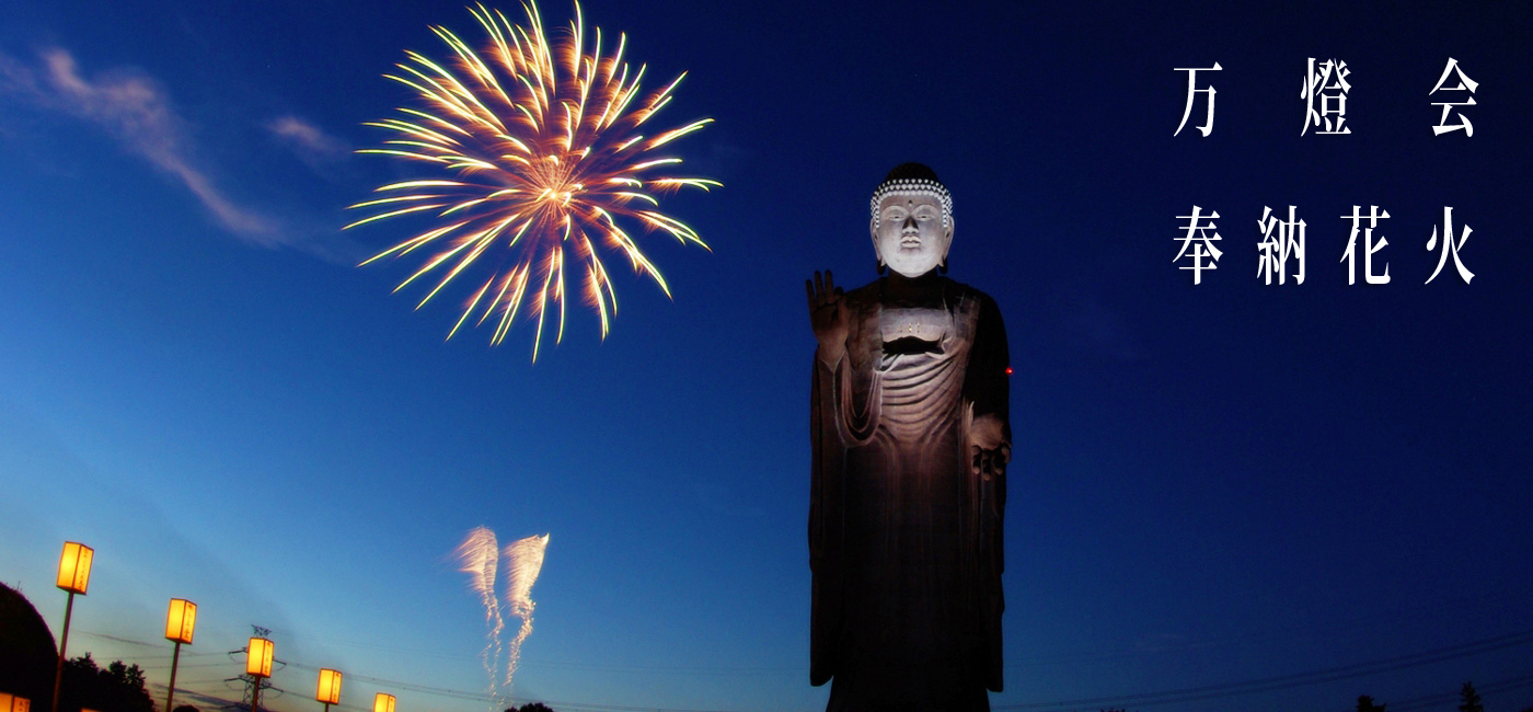 写真：大仏と花火